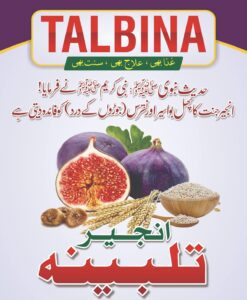 Talbina  with Fig Extract