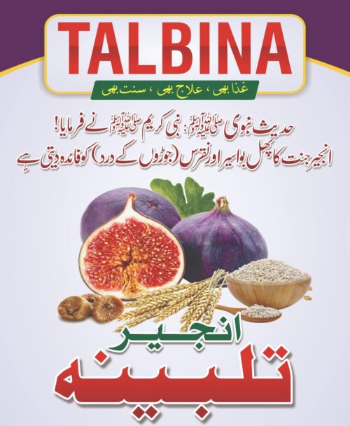 Talbina  with Fig